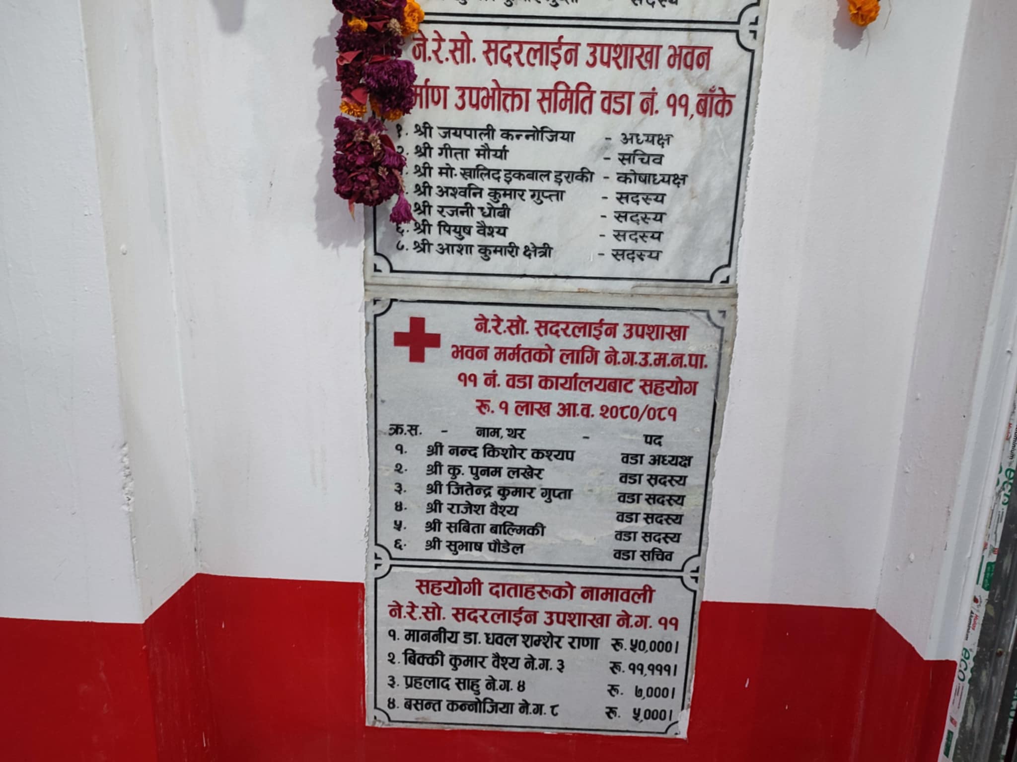 Red-Cross-Sadarline-Upshakha-Vawan-2-1736530889.jpg