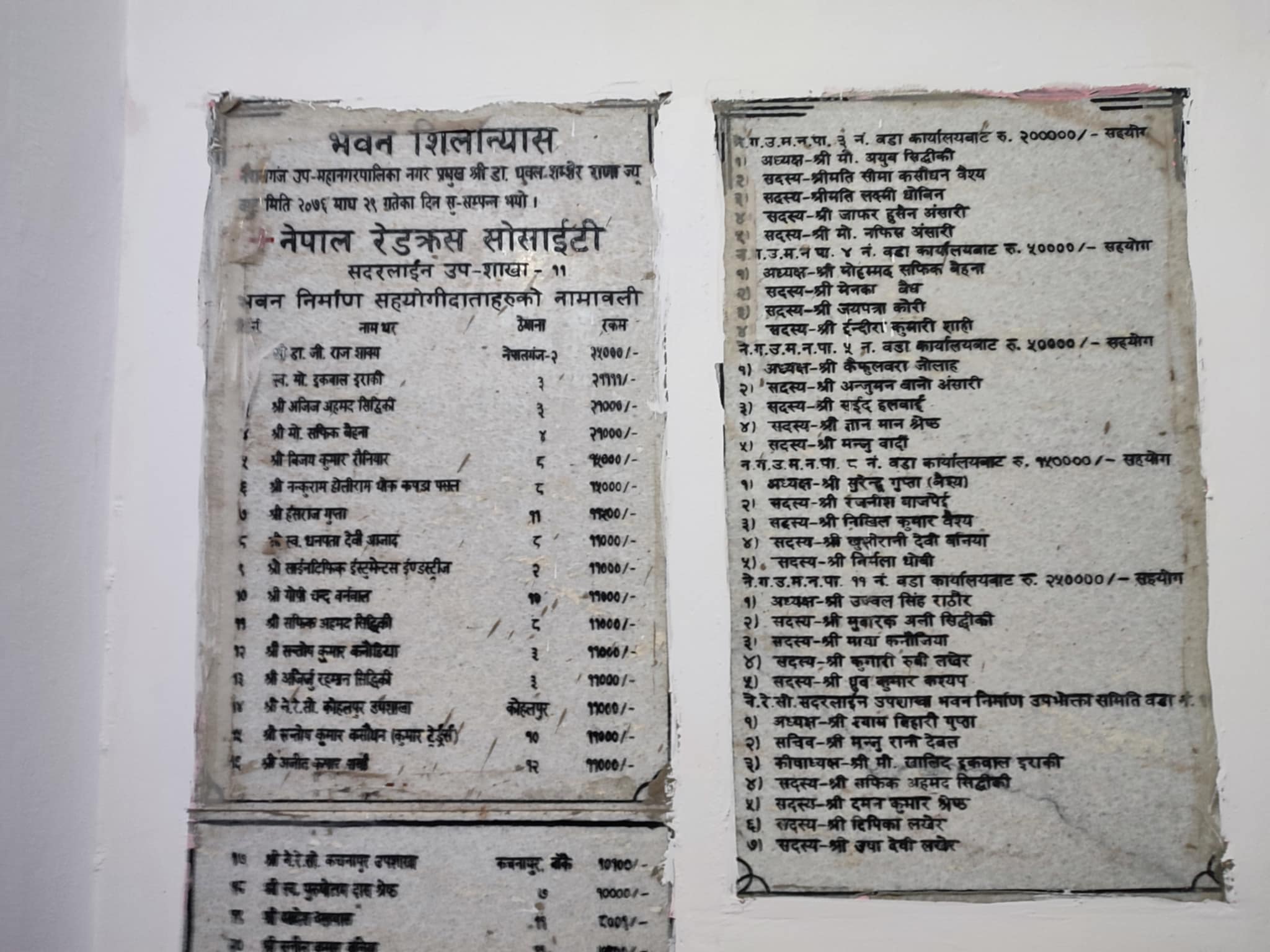 Red-Cross-Sadarline-Upshakha-Vawan-3-1736530890.jpg