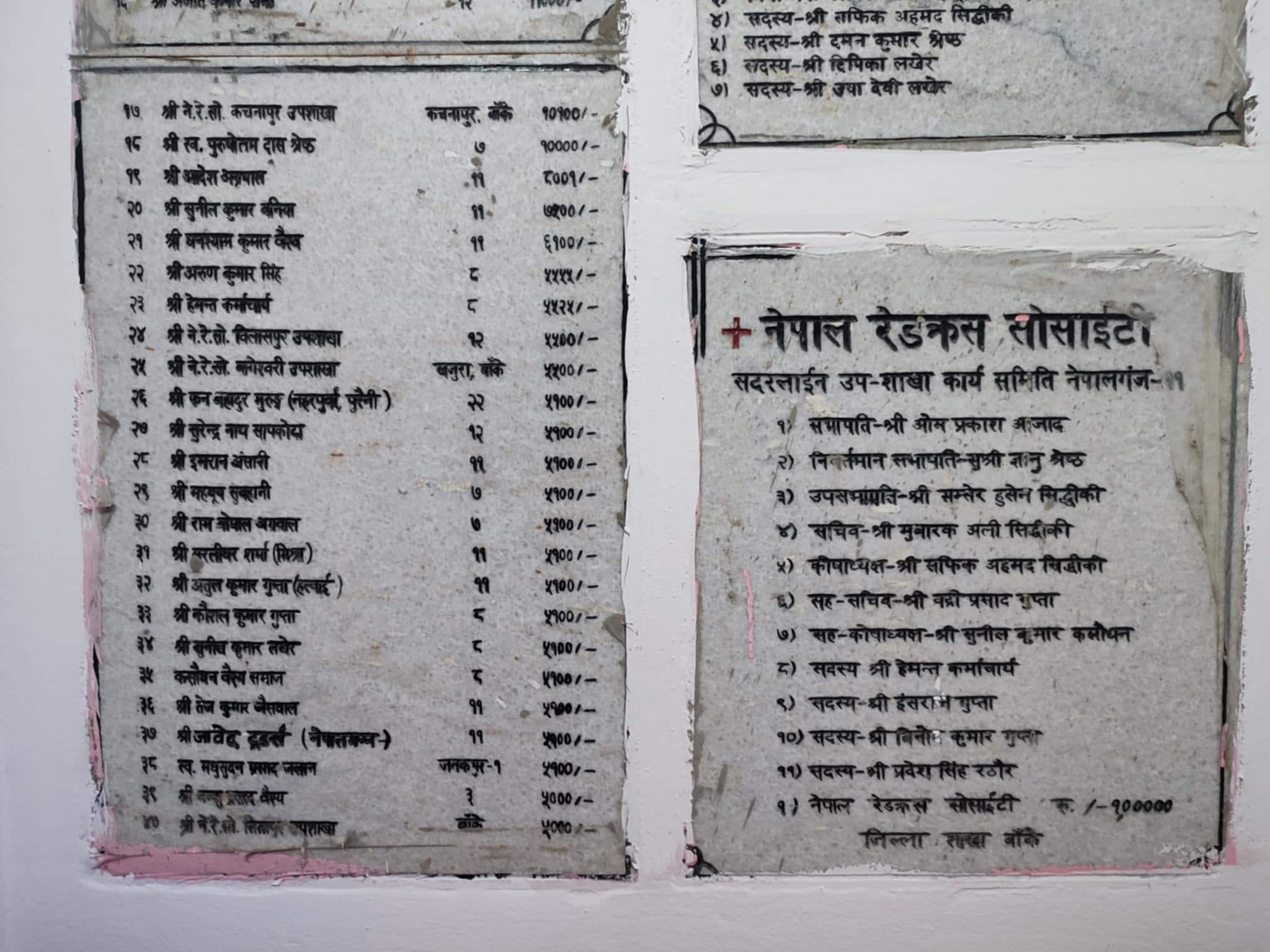 Red-Cross-Sadarline-Upshakha-Vawan-4-1736530894.jpg
