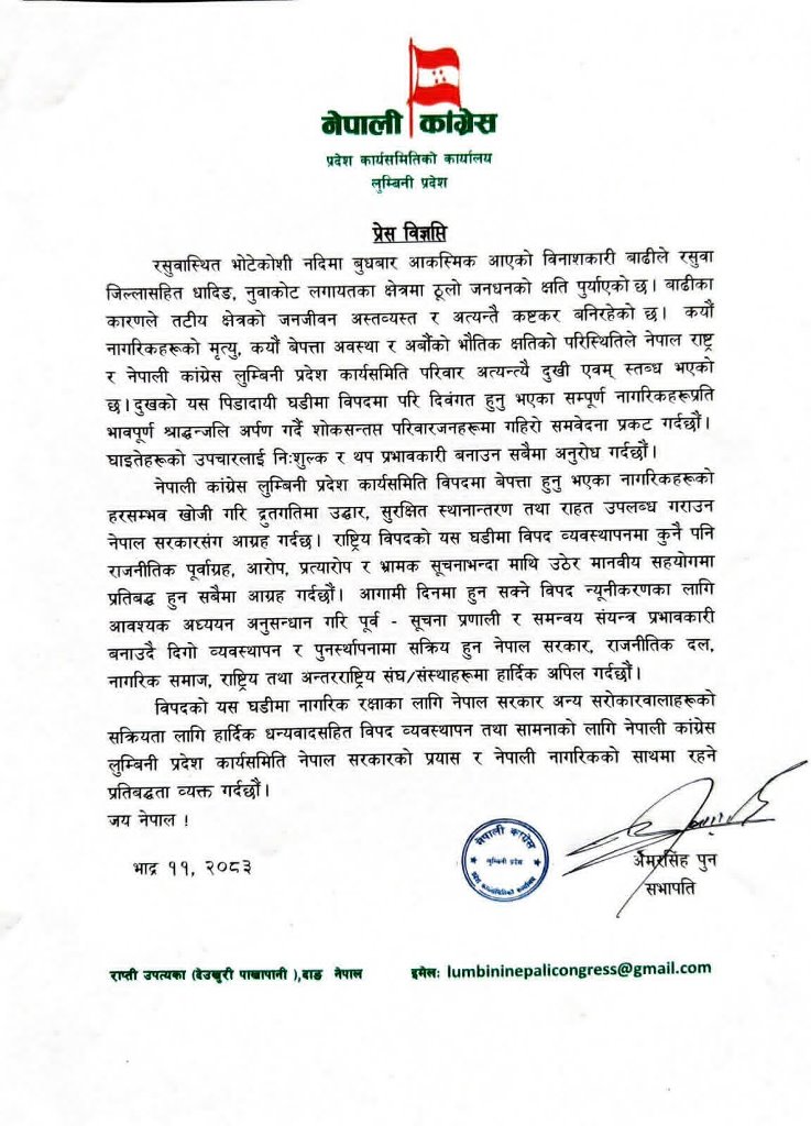 Stetment-by-Lumbini-Congress-1787842462.jpg
